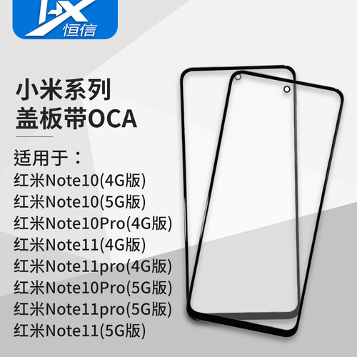 贴合无缝/孔位精准//型号齐全