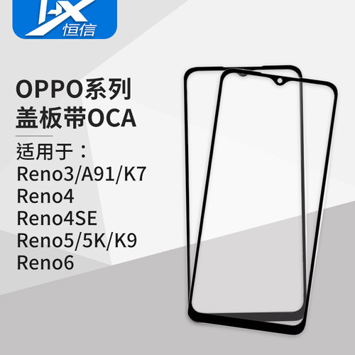 贴合无缝/孔位精准//型号齐全