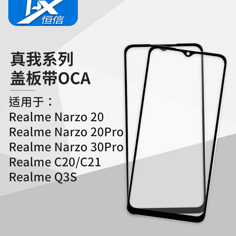 贴合无缝/孔位精准//型号齐全