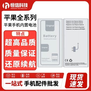 11Promax 12高品质纯钴 8代 XSMAX 恒信电池适用6s