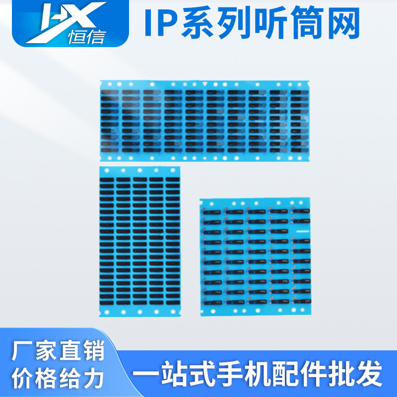 适用苹果6代6S/7代/7P/8代8P/X/XS/XR/11/12ProMax万能防尘听筒网怎么样,好用不?