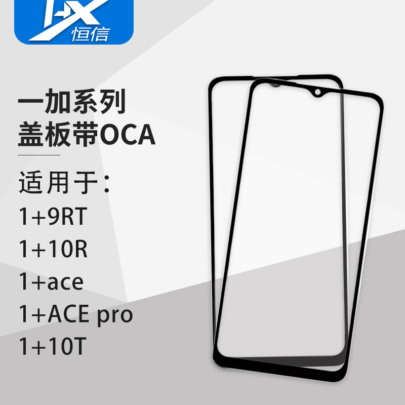 贴合无缝/孔位精准//型号齐全