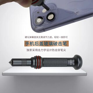 正品苹果拆玻璃后盖神器 玻璃后盖爆破工具11pro 11promax 爆破镜