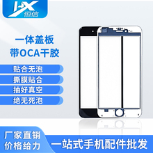 恒信一体盖板带OCA干胶适用6代 7P 6s 8代 X XR 11 SE2 12promax