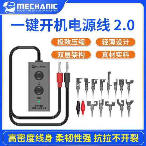 苹果16系列手机一键开机电源线