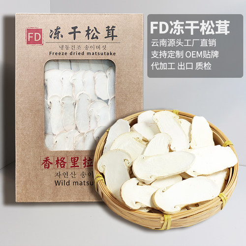 多彩森众香格里拉野生松茸冻干片