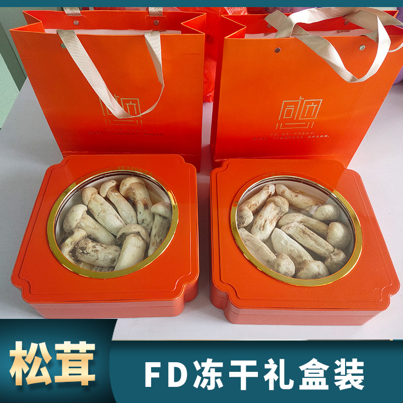 多彩森众FD干菇云南特产新鲜菌菇干货冻干松茸香格里拉松茸野生
