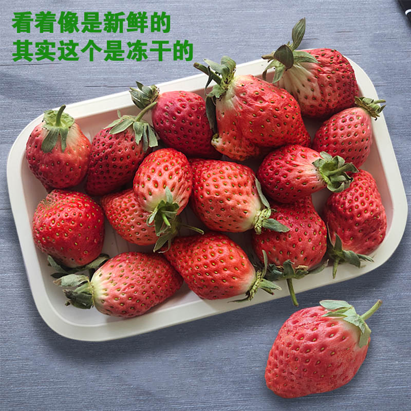 FD冻干草莓新鲜草莓冻干不加巧克力原味草莓干酸甜草莓罐装80克