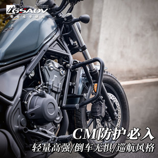 GSADV适用本田CM500护杠CM300保险杠防摔竞技杠摩托车保护杠改装
