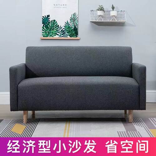 简约布艺沙发小户型双人三人小客厅卧室出租房网红服装店沙发简易