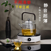 洛洋电陶炉超薄静音煮茶器家用小型茶炉烧水电磁炉智能保温电热炉
