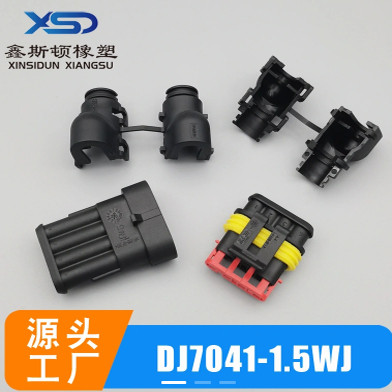 DJ7041-1.5-11/21汽车连接器