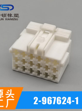 2-967624-1 2-967629-118孔电器连接器 公母快速接头