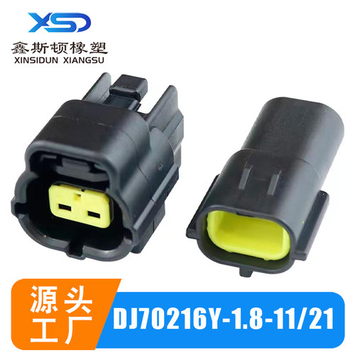 3EJ02FB-M汽车线束连接器