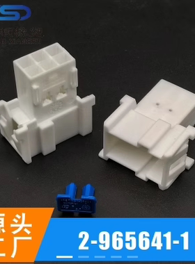 2-965641-1国产白色6线公端插头护套汽车端子连接器接插件