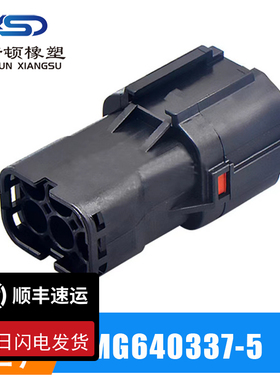 MG640337-5  MG610335-5  DJ7061Y-1.8-11-21 连接器尾夹公母通用