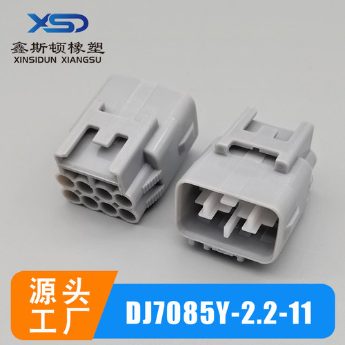 DJ7085Y-2.2-11/21线束连接器