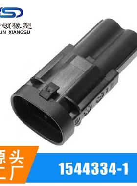1544334-1黑色 1544334灰色 7021Y-8-11 连接器接插件