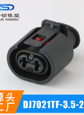 357973332公母3579732021 70250-3.5-21 汽车连接器 线束 接插件