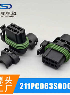 7068B-3-21/211PC063S0003 6线线束端子连接器接插件护套外壳