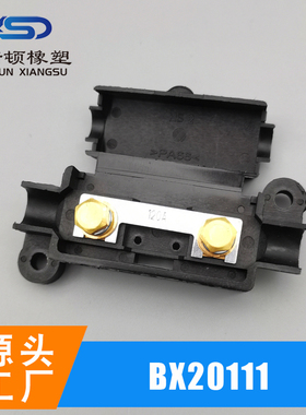 BX20111 汽车电器保险丝盒 一路