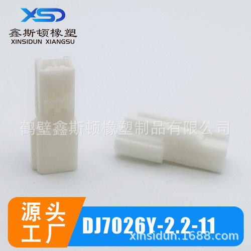 DJ7026Y-2.2-11/21汽车连接器