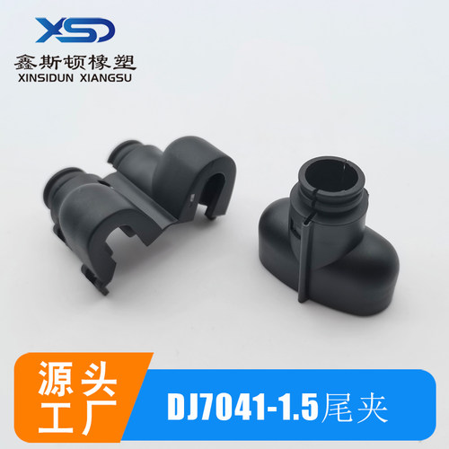 国产尾夹高品质连接器尾夹