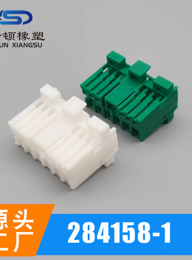 汽车连接器284158-1/284158-3盖子线束连接器胶壳284160-1