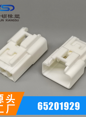 6520-1929 /65201929 /11936线束端子连接器接插件外壳
