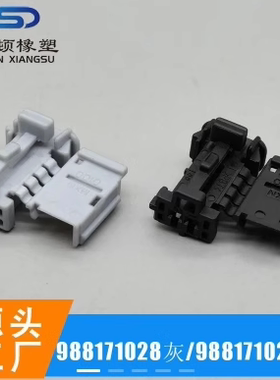 98817-1021/98817-1028国产黑色2孔汽车线束连接器接插件公母胶壳