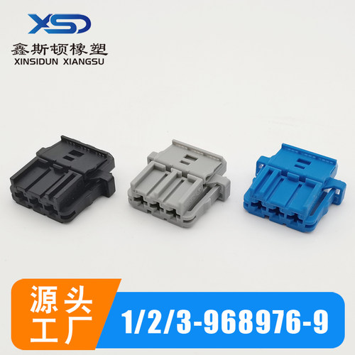 1-968977-9汽车连接器子母插头