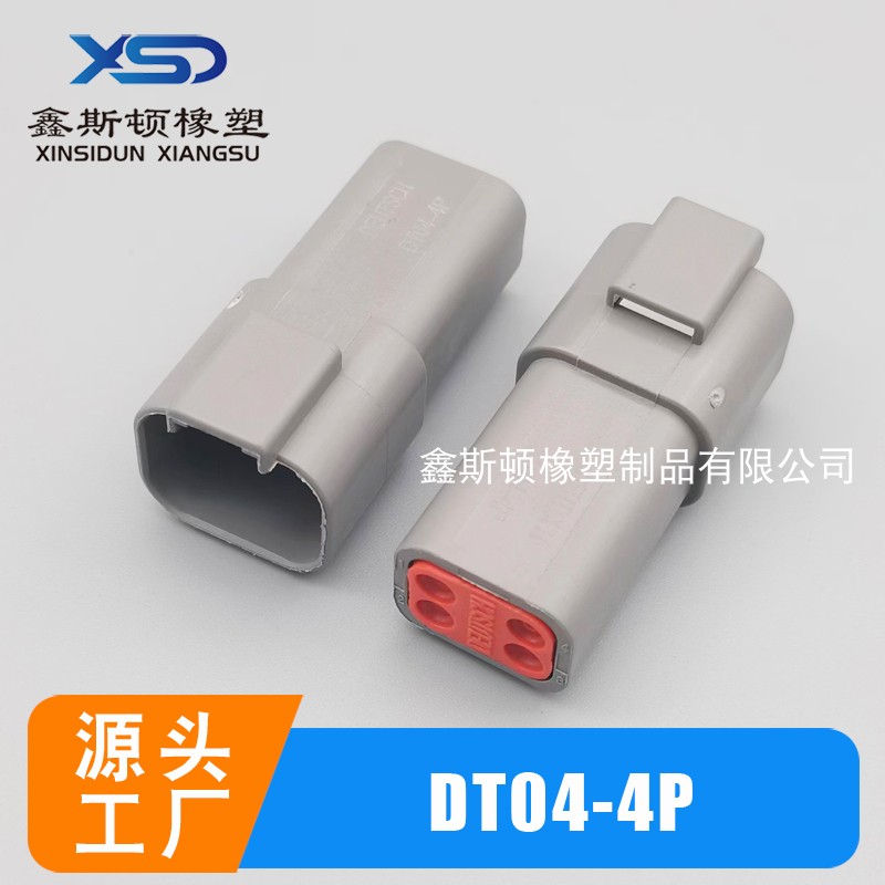连接器尾夹DT06-4SDT04-4P