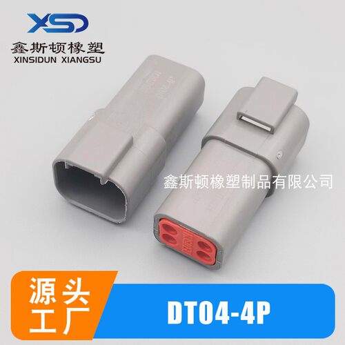 连接器尾夹DT06-4SDT04-4P