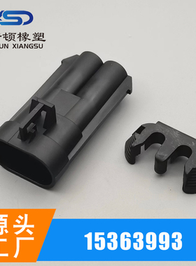 15363993 DJ70282A-6.3-11 2线 汽车线束端子连接器