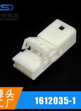 1612035-1  DJ7049-0.7-11国产白色4线插头护套汽车端子连接器