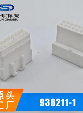 PP0457902  7163-2.2-11  2.3系列16线公 汽车线束连接器 插接件