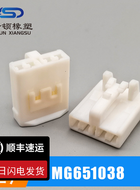 国产MG651038/DJ7044Y-2.2-21汽车线束端子公母快速接头MG641041