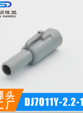 DJ7011Y-2.2-11/21汽车防水接插件线束连接器机油塞传感器插头