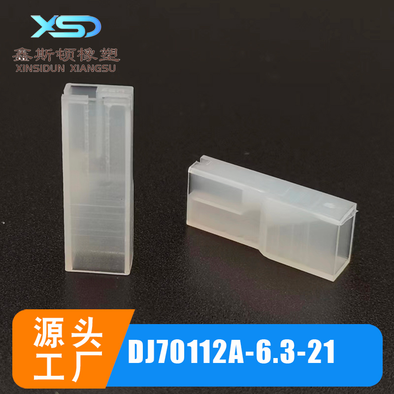 DJ70112A-6.3-211电器连接器