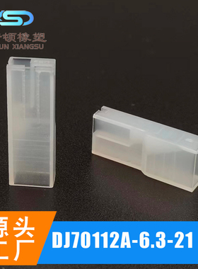 DJ70112A-6.3-21 DJ70114A-6.3-21/DJ70124Y-6.3-21电器连接器