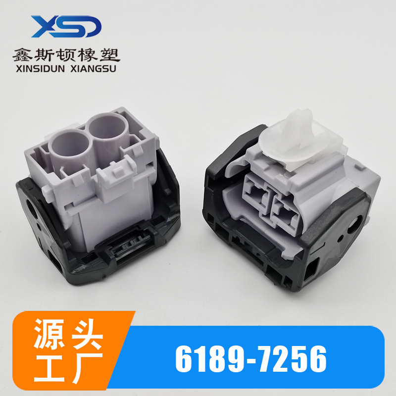6189-7256国产汽车电器连接器