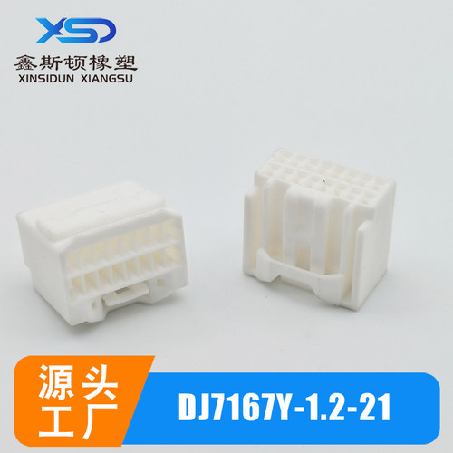 DJ7167Y-1.2-21电器接插件
