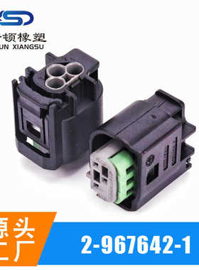 2-967642-1 国产0.64系列3孔护套 汽车线束连接器 接插件外壳