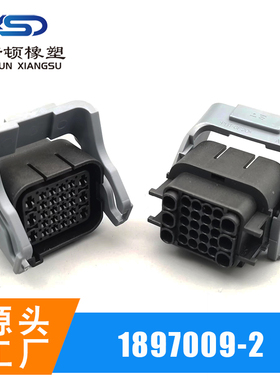 1897009-2  1897013-2国产26孔混合公母插座  汽车线束端子连接器