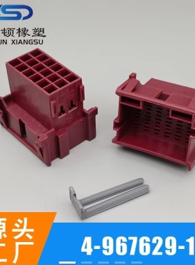 4-967629-1国产紫色18孔公端汽车线束连接器接插件公母胶壳插头