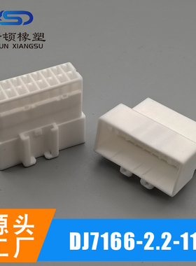 0457902  16孔 936211-1 936201-1 连接器 子母插头 0457803