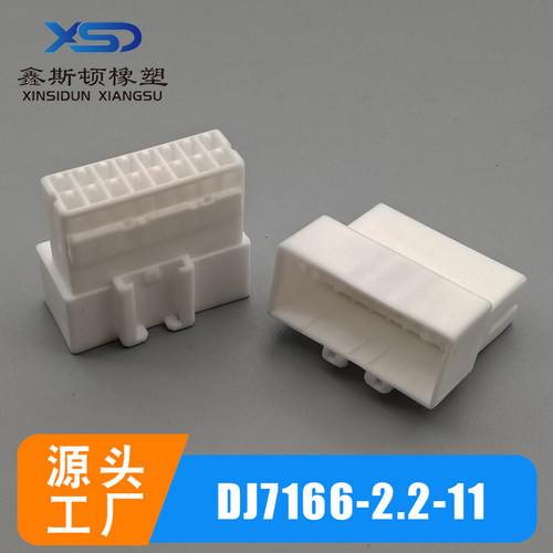 0457902  16孔 936211-1 936201-1 连接器 子母插头 0457803