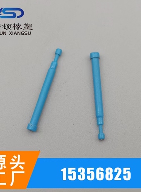 15356825汽车连接器盲棒插棍盲堵塑料棒ECU配套15356825蓝色盲棒