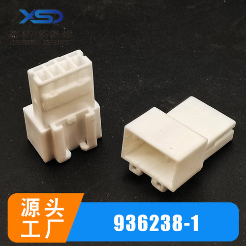 936238-1汽车线束端子连接器胶壳