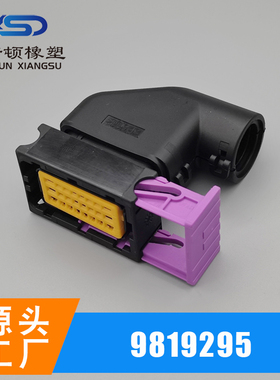 7241-1.5/2.8-21 /297360/9819295 汽车线束连接器公母 尾夹